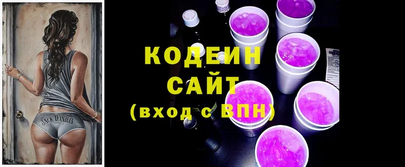 Кодеин напиток Lean (лин) Павловский Посад