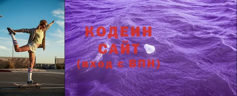 Кодеин Purple Drank  Павловский Посад 