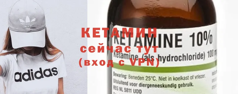 Кетамин ketamine  цена наркотик  Павловский Посад 