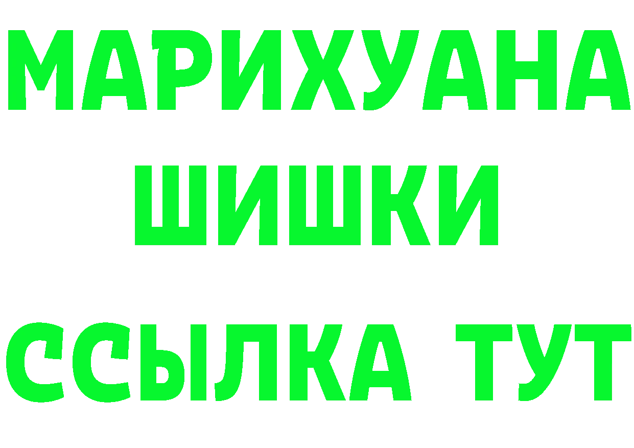 КОКАИН 97% зеркало мориарти OMG Павловский Посад