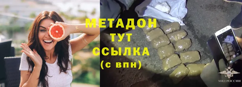 Метадон methadone Павловский Посад